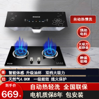 志高(CHIGO)H093C+F210D-T 中式顶吸式抽烟机燃气灶具烟灶套餐(天然气)自行安装