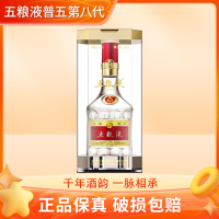 五粮液 普五第八代 浓香型白酒52度500ml