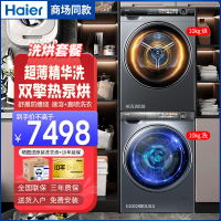 海尔(Haier)精华洗10公斤滚筒洗衣机洗烘一体超薄一级变频洗干套套装双擎热泵一体28BD14LS+HGS10028
