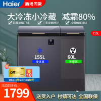 海尔(Haier)215升双温冰柜冰箱冷柜商用冷冻冷藏双门双箱大冷柜大容量家用卧式冰柜雪糕柜FCD-215GHXEPG