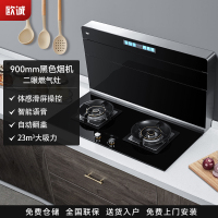 欧诚黑色Z6分体式集成灶双眼燃气灶 自动翻盖 智能语音体感滑屏 自动变频抽油烟机燃气灶家用自动清洗侧吸式