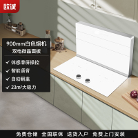 欧诚Z6白色分体式集成灶双电磁炉 嵌入式自动翻盖智能语音自动变频抽油烟机燃气灶家用自动清洗侧吸式