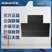 老板油烟机29A9S