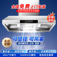 欢呼好太太45立方大吸力饭店农村土灶柴火灶油变频烟机顶吸式不锈钢1.5米长 自行安装SYYJ01