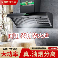 美娇好太太 农村柴火灶油烟机土灶台排烟机罩农村厨房吊装商用大功率乡下专用(侧吸升级喷涂 单头1.25米 上门安装)