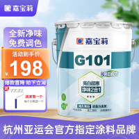 嘉宝莉乳胶漆G101内墙乳胶漆室内墙面漆自刷水性环保油漆涂料白色不可调色