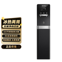 奥克斯商用净水器冰热二用AK-Q3开水器商用家用直饮加热一体机立式学校办公室工厂反渗透饮水机净饮一体机