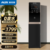 奥克斯商用净水器AU01升级款开水器直饮机大型大流量超滤过滤立式净水机公司办公室工厂加热一体机