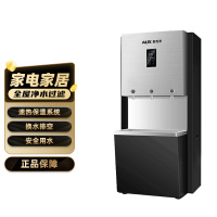 奥克斯v8商用净水器(2开水1常温)30L常温净水器家用直饮加热一体机立式学校办公室工厂饮水机单位