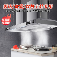 欢呼好太太商用抽油烟机 70立方大吸力双电机顶吸式欧式厨房大功率塔型自动清洗油烟罩排烟罩 1.8米 上门安装C02