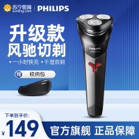 飞利浦(Philips)电动剃须刀小旋风刮胡刀1小时快充胡须刀干湿两用进口刀头剃胡刀生日礼物S1113/02旅行家用便携