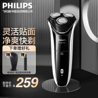 飞利浦(Philips) 剃须刀电动刮胡刀干湿双剃胡须刀剃胡刀男士节日生日礼物 USB快充雅致白S3109/06