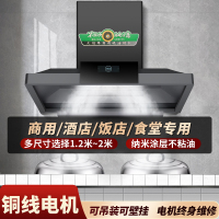 欢呼好太太商用抽油烟机大吸力T型塔型顶吸式饭店员工食堂农村土灶柴火灶排烟机吸油机单机头黑色1.5米M6上门安装