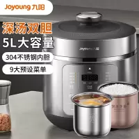 九阳(Joyoung)电压力锅高压锅小型5L大容量家用全自动电压力锅自动排气双胆电饭锅高压电饭煲Y-50C39