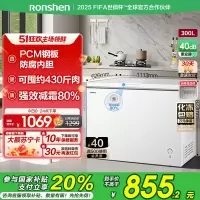 联系客服查库存容声冷柜BDBC-300ZMSM