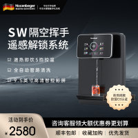 诺森柏格家用净水器伴侣管线机 秒速加热 智能触控 定量出水 匹配全通量净水器 壁挂式饮水机I5