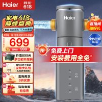 海尔(Haier)前置过滤器7T大通量家用智能净水器40微米自动反冲洗精滤实时水压监测全屋净水机HP-45