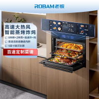 老板(ROBAM)48L搪瓷嵌入式蒸烤炸焖炖四合一 家用大容量蒸烤炸一体机 蒸烤混动蒸箱烤箱空气炸蒸烤套装CQ9081D