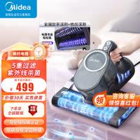 美的(Midea)除螨仪 双滚刷 双尘杯 家用床上吸尘器紫外线杀菌去螨虫超大吸力MC6 小旋风