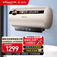 万和电热水器60升一级能效出水断电智能养护预约峰谷节能E60-R8D1-30