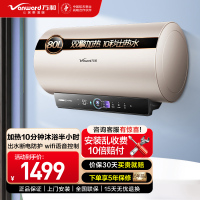 万和(Vanward)80升电热水器速热出水断电3300W一级能效12倍增容镁棒免更换净水浴E80-R8D1