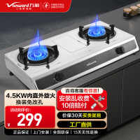 万和(Vanward)燃气灶 煤气灶双灶 家用台式灶 4.5kw大火力 62%热效率 天然气 D9B28