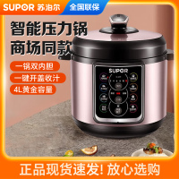 苏泊尔(SUPOR)电压力锅智能双胆高压家用4L容量12H预约一锅双胆一键安全排气多功能菜单 SY-40YC15
