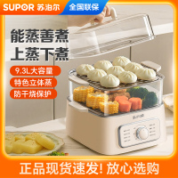 苏泊尔(SUPOR)电蒸锅电煮锅电火锅家用电锅蒸包子锅电热锅三层大容量多用途锅多功能锅 ZN23FK30