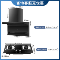 海尔(Haier)抽油烟机25m³爆炒大吸力顶侧三吸一键热熔洗5.2KW定时燃气灶天然气烟灶套装EC725+Q2BE51