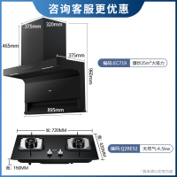 [高频自清洗]海尔(Haier)油烟机25m³飓风大风量顶侧三吸烟机燃气灶天然气套装EC719UD+Q2BE52