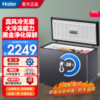 海尔(Haier)241L卧式家用冰柜商用大容量风冷无霜冷藏大冷冻冰柜家用冰箱大冷冻柜冰柜BC/BD-241WGHESM
