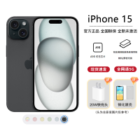 Apple iPhone 15 128G 黑色 移动联通电信手机 5G全网通手机