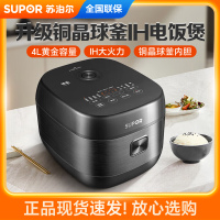 苏泊尔(SUPOR)电饭煲铜晶球釜内胆1300WIH加热触控操作家用智能多功能电饭锅煮饭煲 SF40HC0028