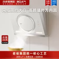 名气油烟机家用厨房抽油烟机大吸力吸油机侧吸式抽烟机3583高颜值性价比白色油烟机