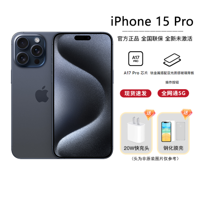 Apple iPhone 15 Pro 128G 蓝色钛金属 移动联通电信手机 5G全网通手机