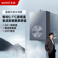 华帝(vatti)16升水伺服恒温燃气热水器集成聚能舱 5A一级恒温 直流变频 WIFI控制天然气 i12163-16