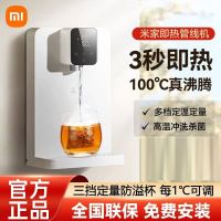 米家小米 家用净水器伴侣管线机 秒速加热直饮一体 100℃真沸腾 定量定温取水 壁挂式饮水机