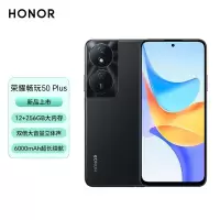 荣耀畅玩50 Plus 12GB+256GB 幻夜黑 天玑6020 5G芯 5000万影像 6000mAh大电池 35W