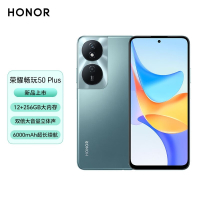 荣耀畅玩50 Plus 12GB+256GB 天玑6020 5G芯 5000万影像 6000mAh大电池 35W充电 9