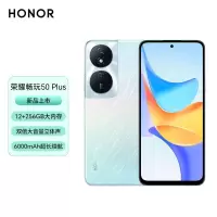 荣耀畅玩50 Plus 12GB+256GB 天玑6020 5G芯 5000万影像 6000mAh大电池 35W充电 9