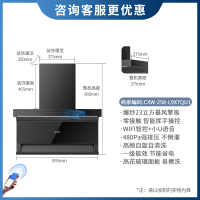 统帅(Leader)海尔出品油烟机顶侧双吸23m³大吸力高频自清洗挥手+手机APP双智控 L9X7QU1