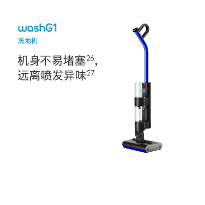 (多仓发,官方质保)戴森(DYSON)洗地机 WashG1高效清洁除菌 自清洁家用洗地机 洗拖一体 宠物家庭适用