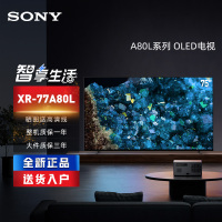 索尼(SONY)XR-77A80L 77英寸超薄大屏4K超高清HDR XR认知芯片全面屏OLED智能液晶电视