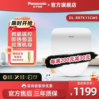 松下即热式智能马桶盖RRTK15