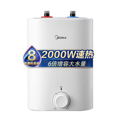 美的(Midea)暖敦敦上出水电热水器小厨宝家用7L迷你大水量连续出水搪瓷内胆一级能效速热F7.6-20CB5