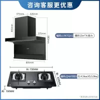 统帅(Leader)海尔出品油烟机顶侧双吸7字型高频自清洗APP智控26m³天然气烟灶套装L9F7QU1+QHA7BE9