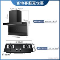 统帅(Leader)海尔出品油烟机顶侧双吸7字型高频自清洗WIFI智控23m³天然气烟灶套装L9X7QU1+Q2BE52