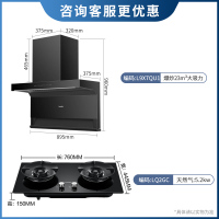 统帅(Leader)海尔出品油烟机顶侧双吸7字型高频自清洗WIFI智控23m³天然气烟灶套装L9X7QU1+LQ2GC天