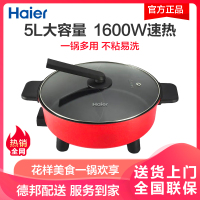 海尔(Haier)电火锅红色HD-50XY3R无极调温美味一锅尽享 煎炸煮炖焖涮 不沾涂层易清洁