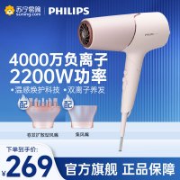 飞利浦(Philips) 电吹风机 温感焕护4千万负离子 矿物质锌离子 大功率速干 BHD538/05 柔漾粉 节日礼物